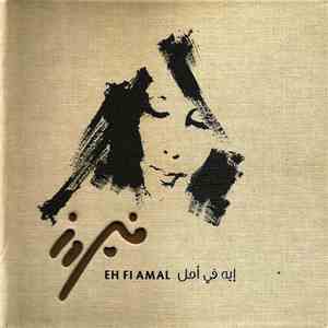 فيروز = Fayrouz - إيه في أمل = Eh Fi Amal