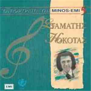 Σταμάτης Κόκοτας - Σταμάτης Κόκοτας