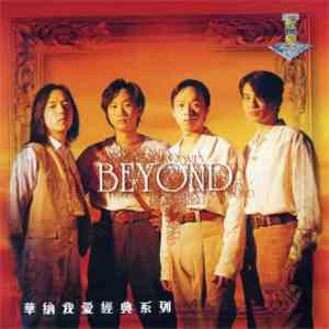 Beyond - 華納我愛經典系列