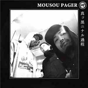 MOUSOU PAGER - 真ッ黒ニナル過程