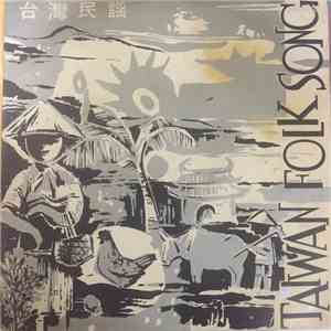 Shu Tsang-Houei - Taiwan Folk Song