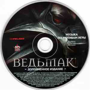 Various - Ведьмак: Музыка По Мотивам Игры