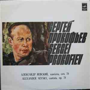 Sergei Prokofiev, Russian State Symphony Orchestra, Государственная Республ ...