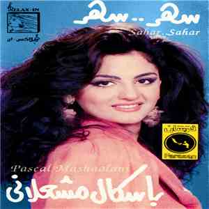 باسكال مشعلاني = Pascal Mashaalani - سهر سهر = Sahar Sahar