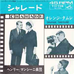ヘンリー・マンシーニ楽団 - シャレード = Charade