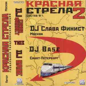 DJ Слава Финист / DJ Base - Красная Стрела 2 Состав №1