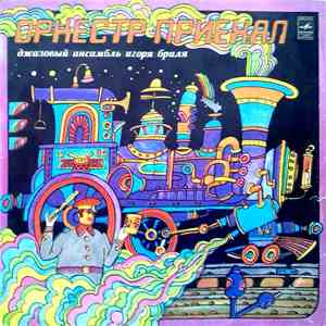 Джазовый Ансамбль Игоря Бриля = Jazz Ensemble Directed By Igor Brill - Орке ...