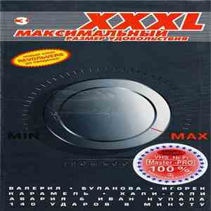 Various - XXXL 3. Максимальный Размер Удовольствия