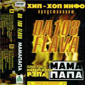 DA-108 Flava - Мама Папа