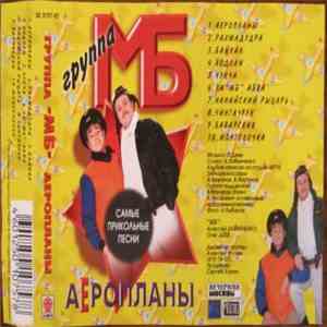 Группа 