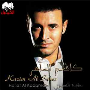 كاظم الساهر = Kazim Al Saher - حافية القدمين = Hafiat Al Kadamain