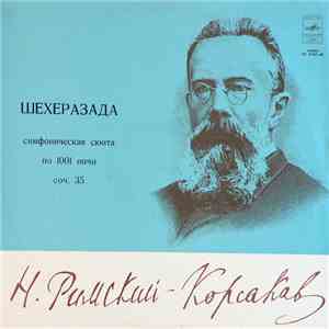 Н. Римский-Корсаков - Государственный Симфонический Оркестр СССР , Дирижер ...