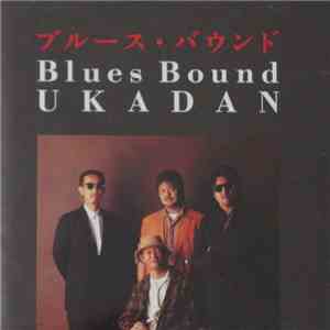 Ukadan - ブルース・バウンド = Blues Bound
