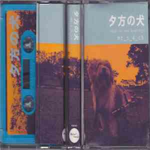 夕方の犬 = Dog In The Evening - mb_s_4_ch