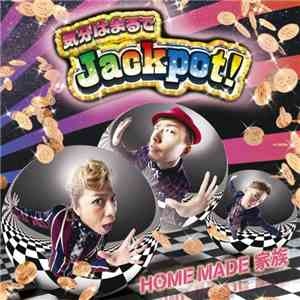 Home Made 家族 - 気分はまるでJackpot!