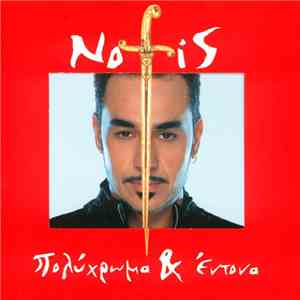 Notis - Polihroma Ke Edona