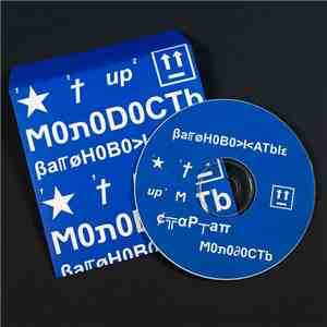 Вагоновожатые -  §┬a®T-טp ↑↑ ϻøλ0δостb