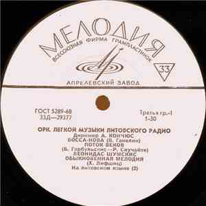 Орк. Легкой Музыки Литовского Радио - Орк. Легкой Музыки Литовского Радио