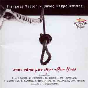 Thanos Mikroutsikos, François Villon - Στον Τόπο Μου Είμαι Τέλεια Ξένος