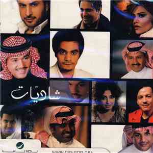 Various - شاديات
