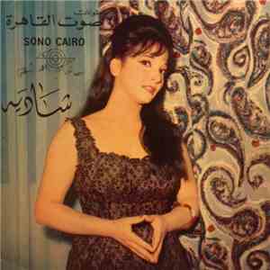 شادية - قولو لعين الشمس