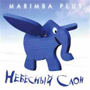 Marimba Plus - Небесный слон - Celestial Elephant