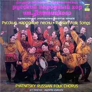 Pyatnitsky Russian Folk Chorus - Russian Folk Songs
