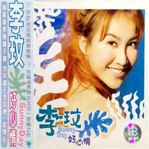 李玟 - Sunny Day 好心情