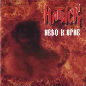 Натиск - Небо В Огне
