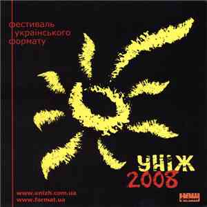 Various - Уніж 2008. Фестиваль Українського Формату