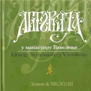 Дивна & Мелоди - Литургија У Манастиру Ваведење