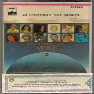 Various - Οι Επιτυχίες Της Minos