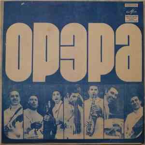 Орэра - Над Окошком Месяц