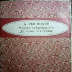 А. Рыбников - Музыка Из Кинофильма 