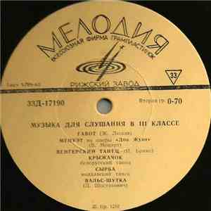 Various - Музыка Для Слушания В III Классе