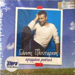 Γιάννης Πλούταρχος - Κρυμμένα Μυστικά