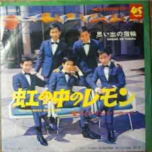 ヴィレッジ・シンガーズ - 虹の中のレモン = Niji No Naka No Lemon