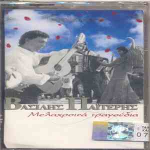 Βασίλης Παϊτέρης - Μελαχροινά Τραγούδια