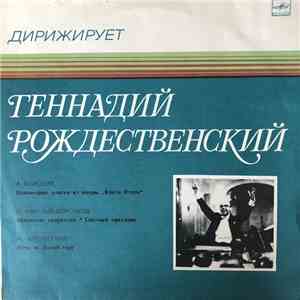 А. Бородин, Н. Римский-Корсаков, М. Мусоргский - Парижский Симфонический Оркестр, Геннадий Рождественский - Дирижер Геннадий Рождественский