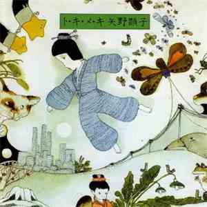 Akiko Yano - Tokimeki