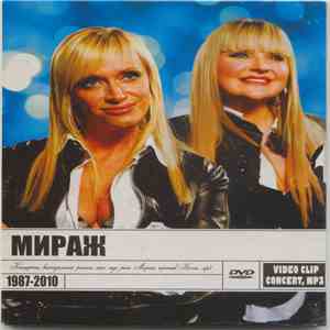Мираж - Мираж 1987-2010
