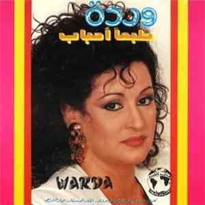 وردة = Warda - طبعا أحباب - يا ليل طول = Tabahn Ahbaba - Ya Leyl Tawal