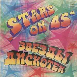 Stars On 45 - Звезды Дискотек