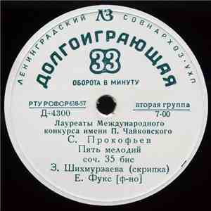 З. Шихмурзаева - С. Прокофьев / П. Чайковский - Пять Мелодий / Меланхоличес ...