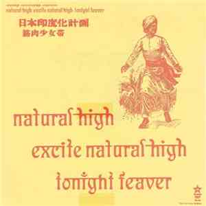 筋肉少女帯 - 日本印度化計画
