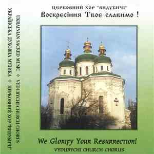 Церковний Хор