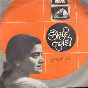 Kaumudi Munshi - Gujrathi Geeto
