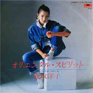 Yoko Katori - オリエンタル・スピリット