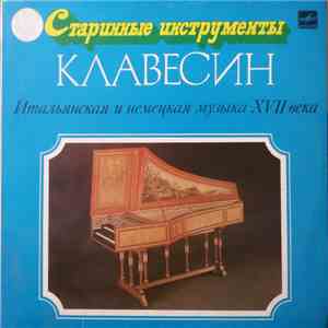 Алексей Любимов - Итальянская И Немецкая Музыка XVII Века