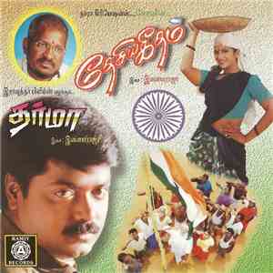 Various - தேசிய கீதம் -  தர்மா = Desiya Geetham - Dharma